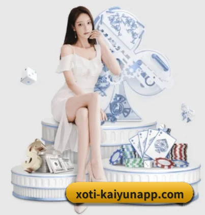开云体育 APP 界面